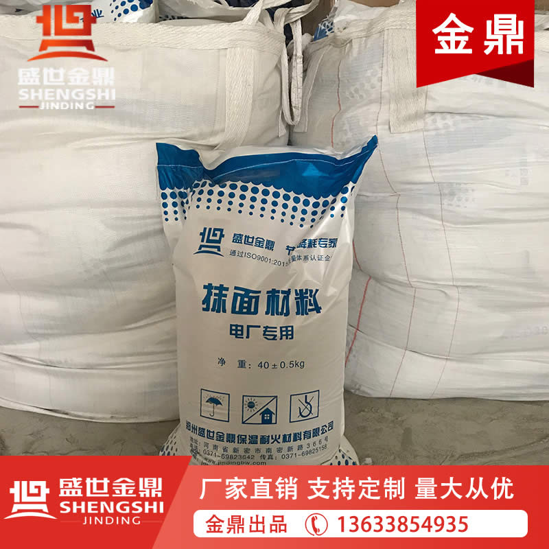 汽輪機(jī)保溫抹面材料