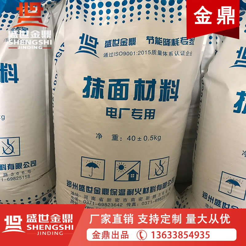 電廠(chǎng)專(zhuān)用抹面材料、